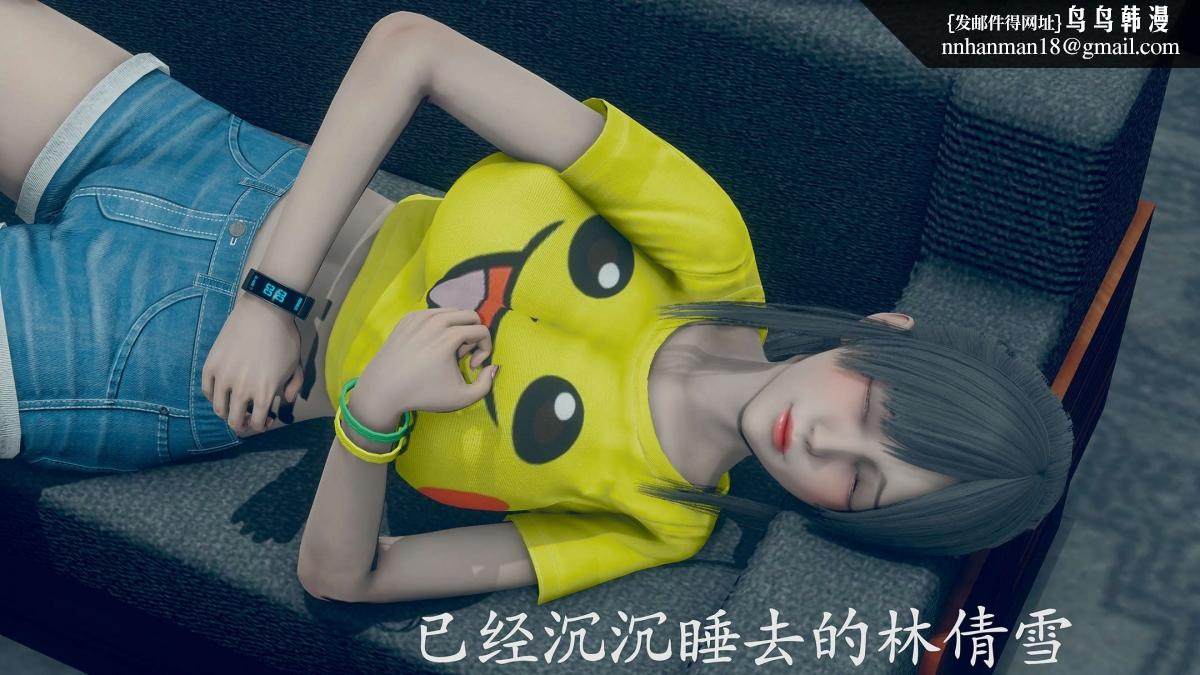 《[3D]绝妻楚盼颜第1》漫画 前傳-绝妻楚盼颜-番外-奇怪家庭篇