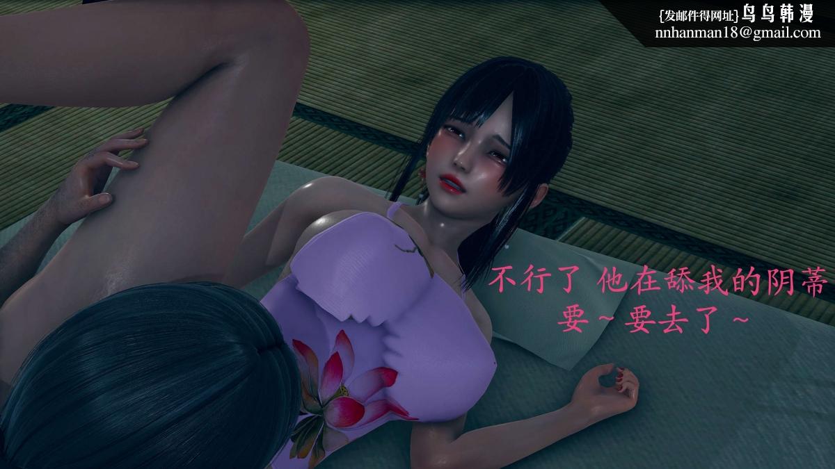 《[3D]绝妻楚盼颜第1》漫画 前傳-绝妻楚盼颜-番外-奇怪家庭篇