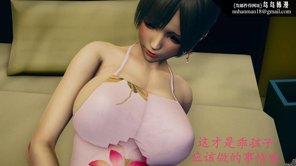 《[3D]绝妻楚盼颜第1》漫画 前傳-绝妻楚盼颜-番外-奇怪家庭篇