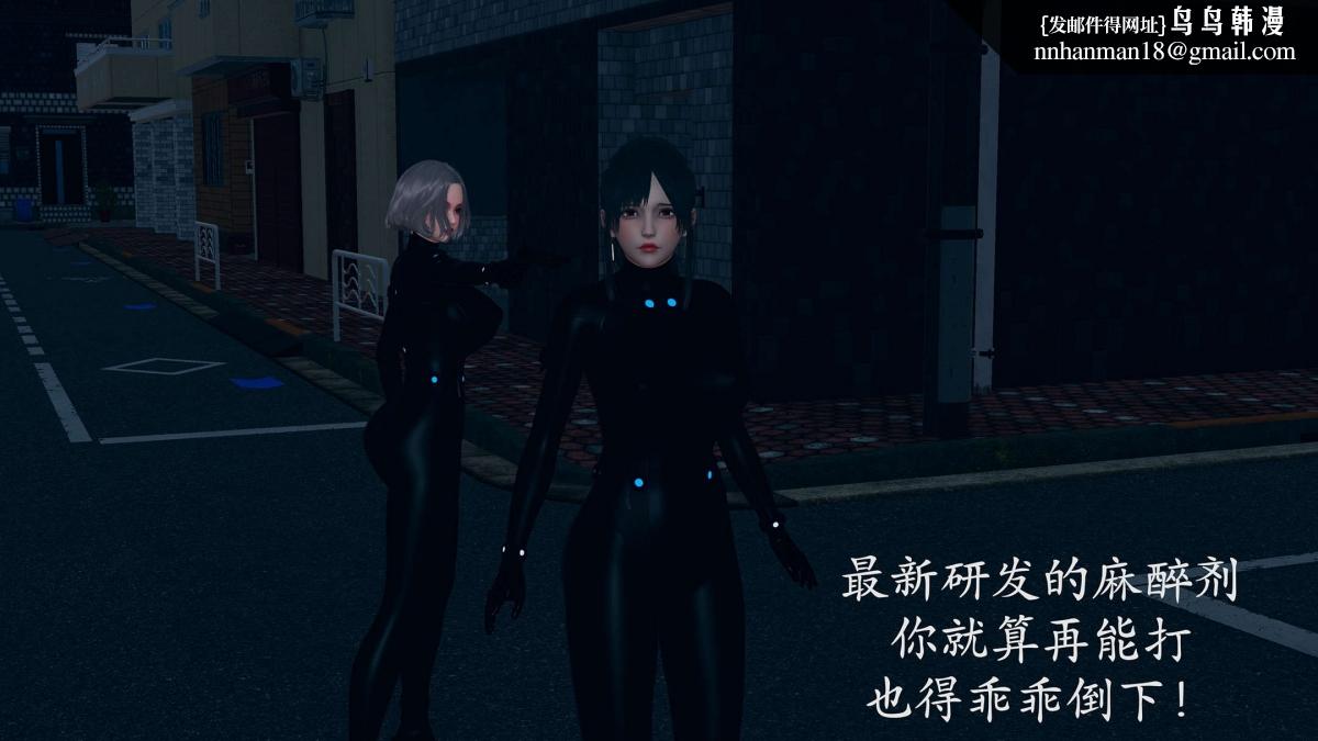 《[3D]绝妻楚盼颜第1》漫画 前傳-绝妻楚盼颜-番外-任务失败篇