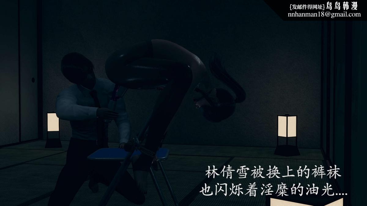 《[3D]绝妻楚盼颜第1》漫画 前傳-绝妻楚盼颜-番外-任务失败篇