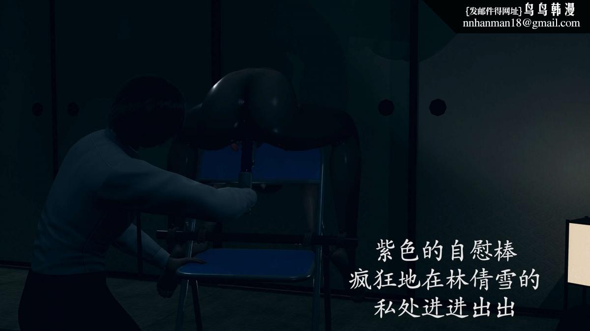 《[3D]绝妻楚盼颜第1》漫画 前傳-绝妻楚盼颜-番外-任务失败篇