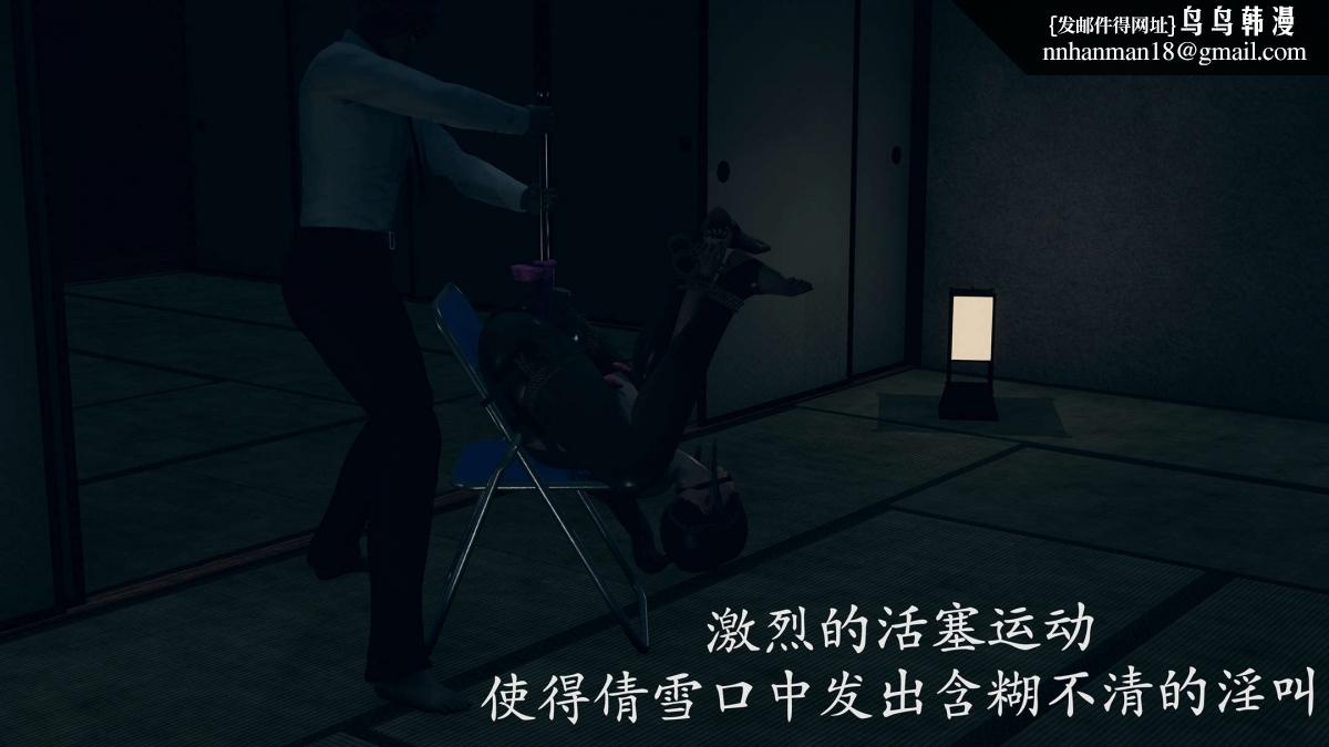 《[3D]绝妻楚盼颜第1》漫画 前傳-绝妻楚盼颜-番外-任务失败篇