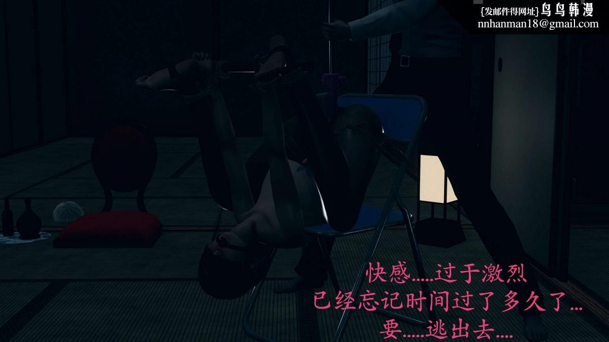 《[3D]绝妻楚盼颜第1》漫画 前傳-绝妻楚盼颜-番外-任务失败篇