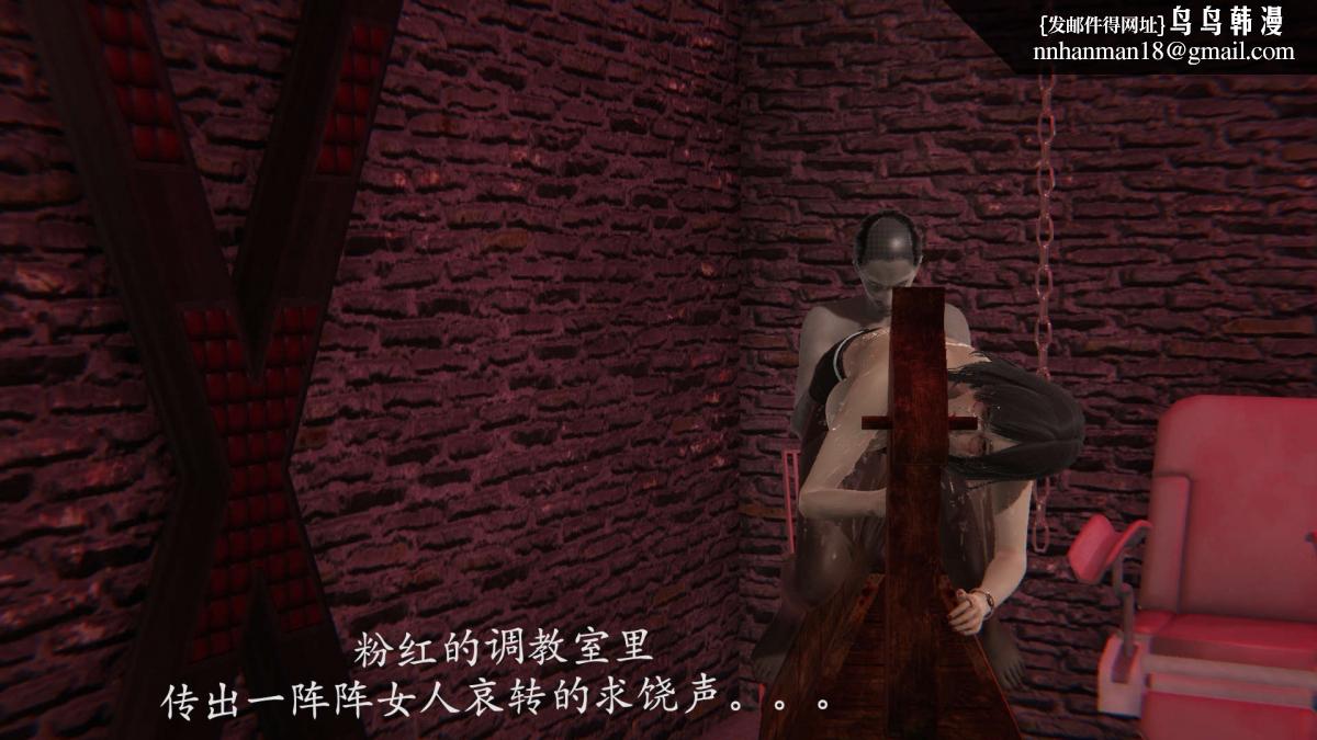 《[3D]绝妻楚盼颜第1》漫画 前傳-绝妻楚盼颜-番外-调教受孕篇