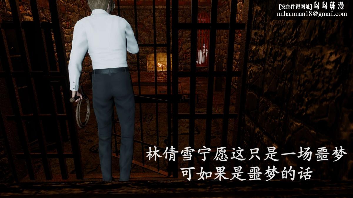 《[3D]绝妻楚盼颜第1》漫画 前傳-绝妻楚盼颜-番外-万粉福利篇
