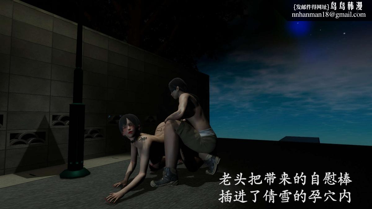 《[3D]绝妻楚盼颜第1》漫画 前傳-绝妻楚盼颜-番外-万粉福利篇