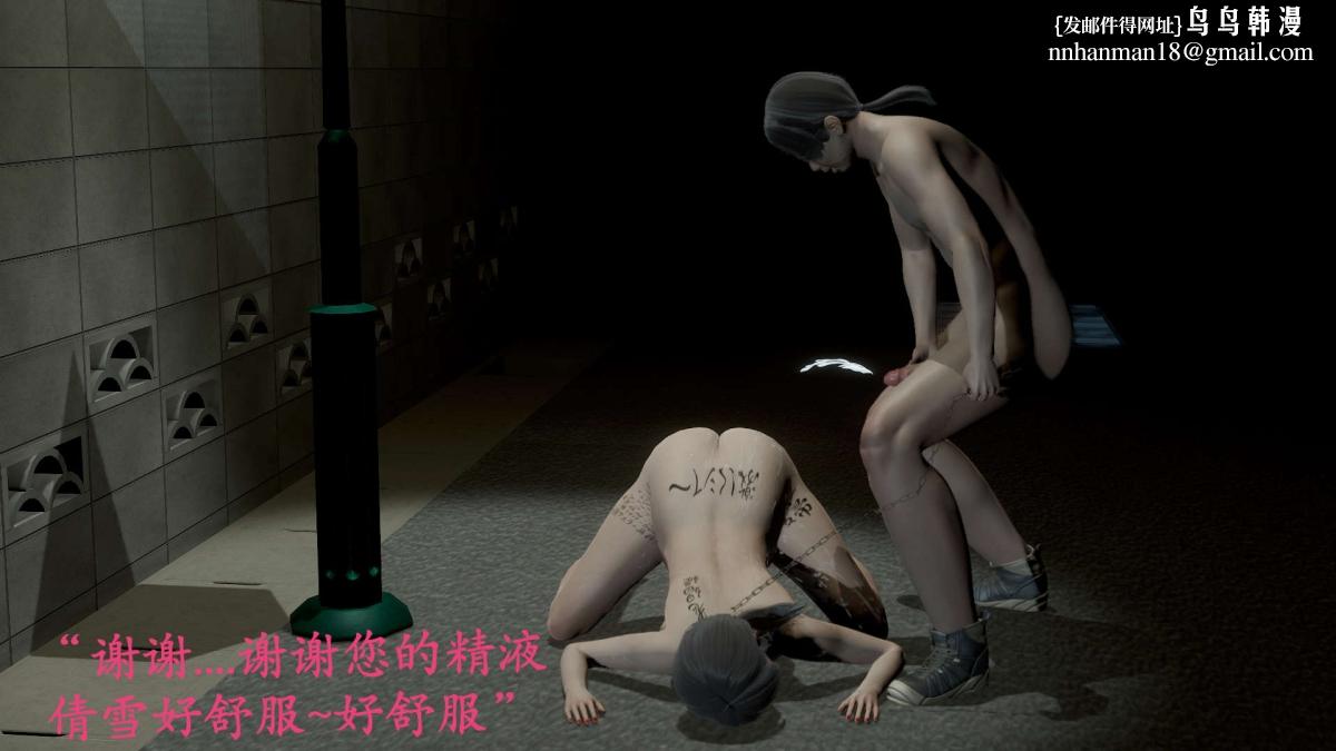 《[3D]绝妻楚盼颜第1》漫画 前傳-绝妻楚盼颜-番外-万粉福利篇