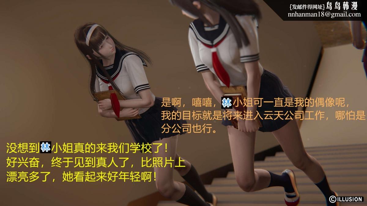《[3D]绝妻楚盼颜第1》漫画 绝妻林倩雪第一部-1