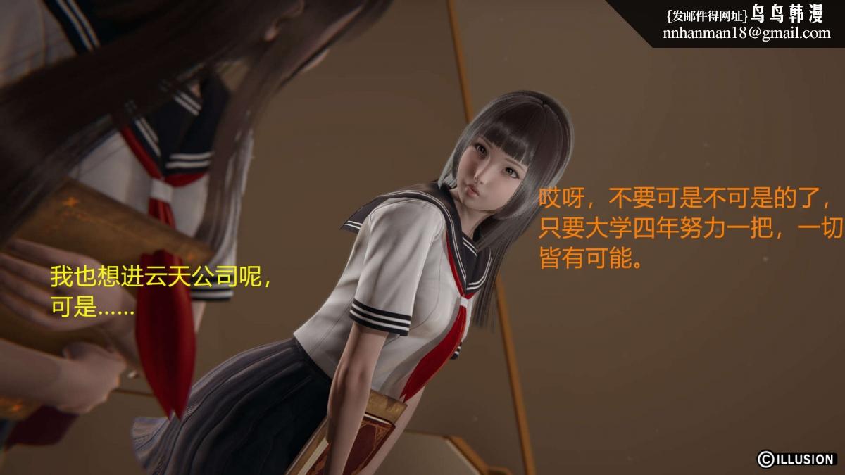 《[3D]绝妻楚盼颜第1》漫画 绝妻林倩雪第一部-1