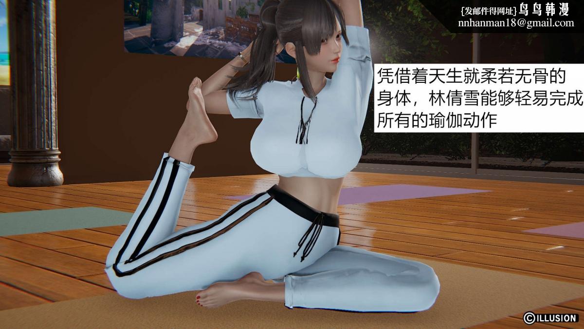 《[3D]绝妻楚盼颜第1》漫画 绝妻林倩雪第一部-1