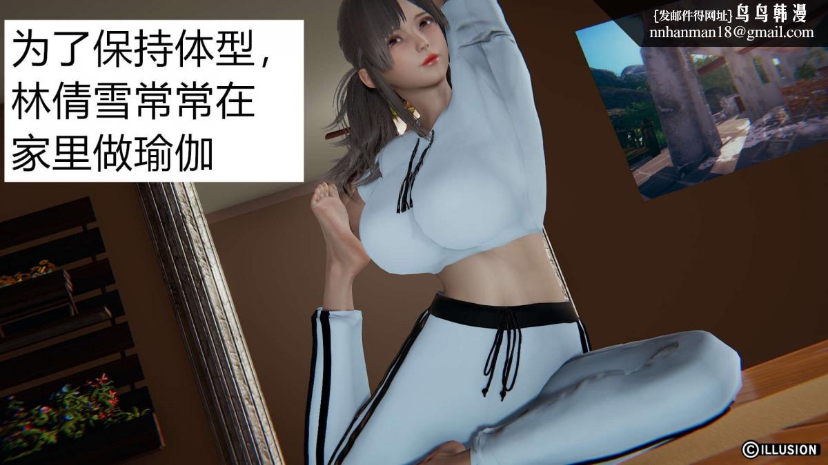 《[3D]绝妻楚盼颜第1》漫画 绝妻林倩雪第一部-1