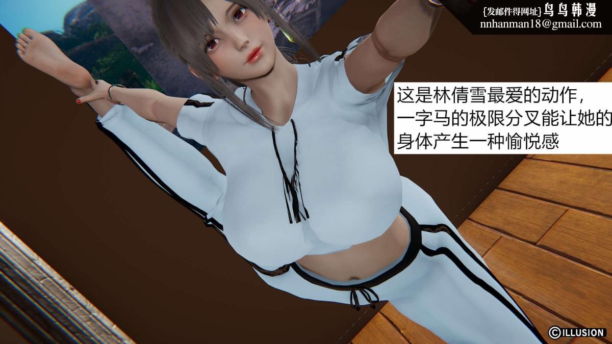 《[3D]绝妻楚盼颜第1》漫画 绝妻林倩雪第一部-1