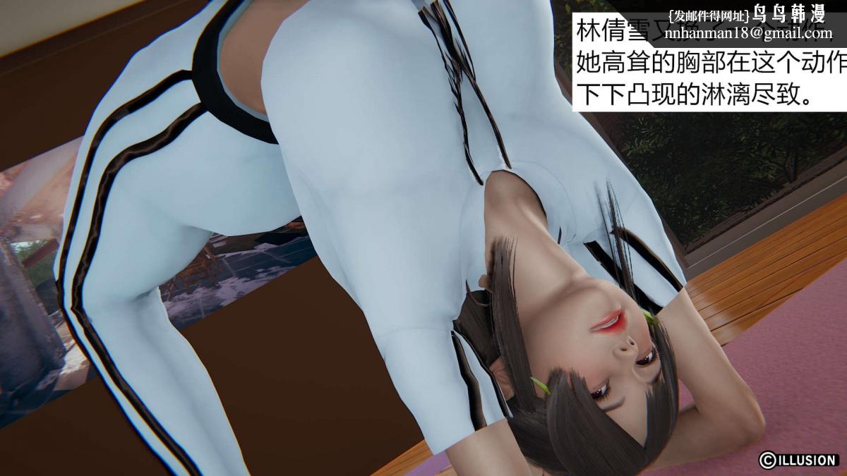 《[3D]绝妻楚盼颜第1》漫画 绝妻林倩雪第一部-1