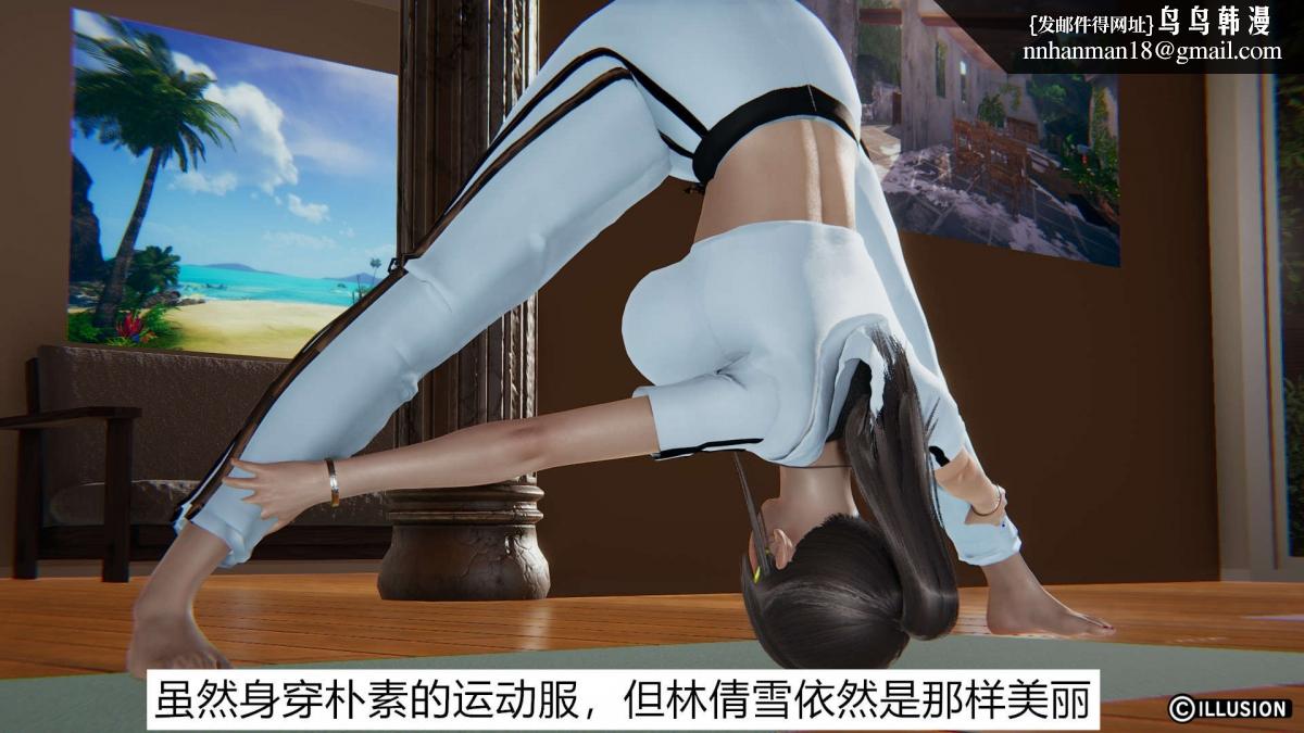 《[3D]绝妻楚盼颜第1》漫画 绝妻林倩雪第一部-1