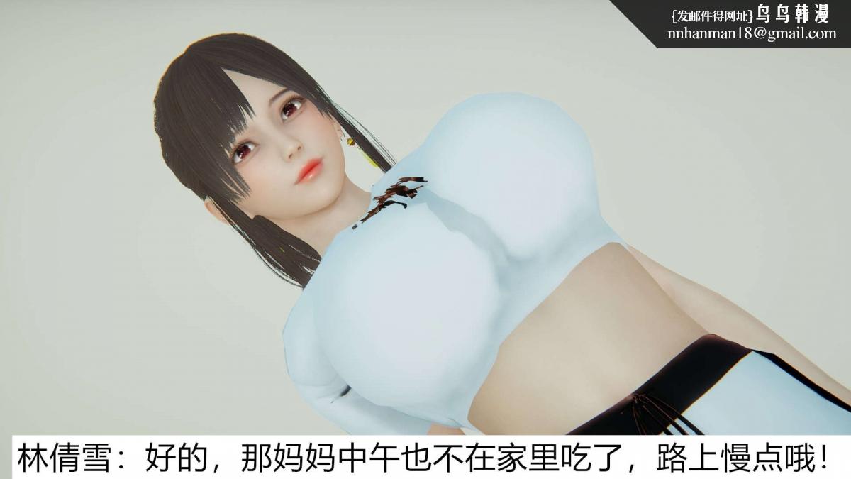 《[3D]绝妻楚盼颜第1》漫画 绝妻林倩雪第一部-1