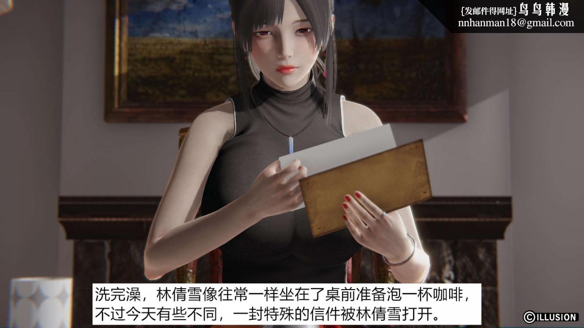 《[3D]绝妻楚盼颜第1》漫画 绝妻林倩雪第一部-1