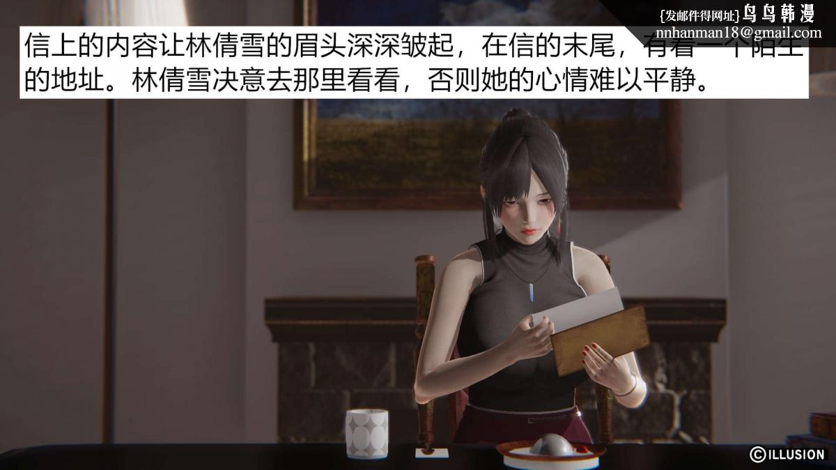 《[3D]绝妻楚盼颜第1》漫画 绝妻林倩雪第一部-1