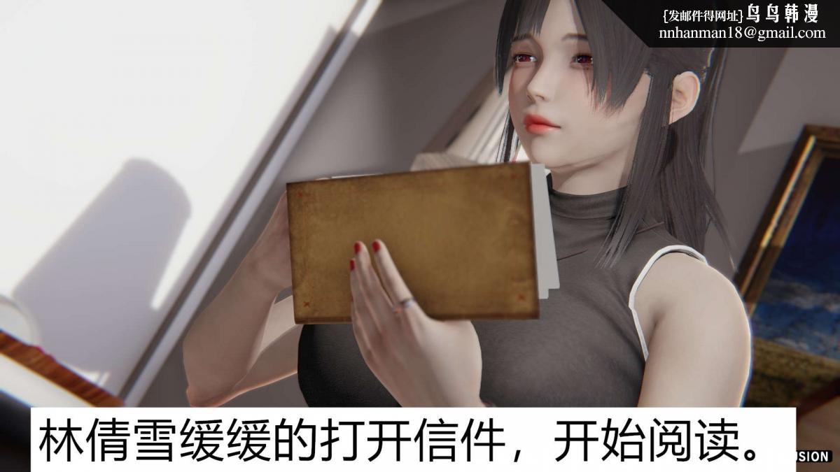 《[3D]绝妻楚盼颜第1》漫画 绝妻林倩雪第一部-1