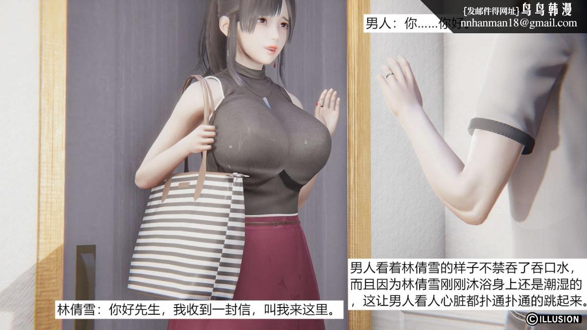 《[3D]绝妻楚盼颜第1》漫画 绝妻林倩雪第一部-1