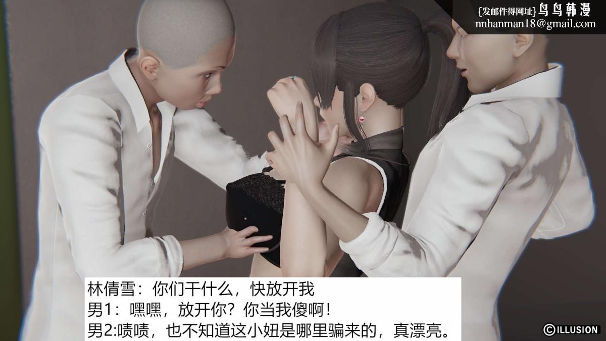 《[3D]绝妻楚盼颜第1》漫画 绝妻林倩雪第一部-1