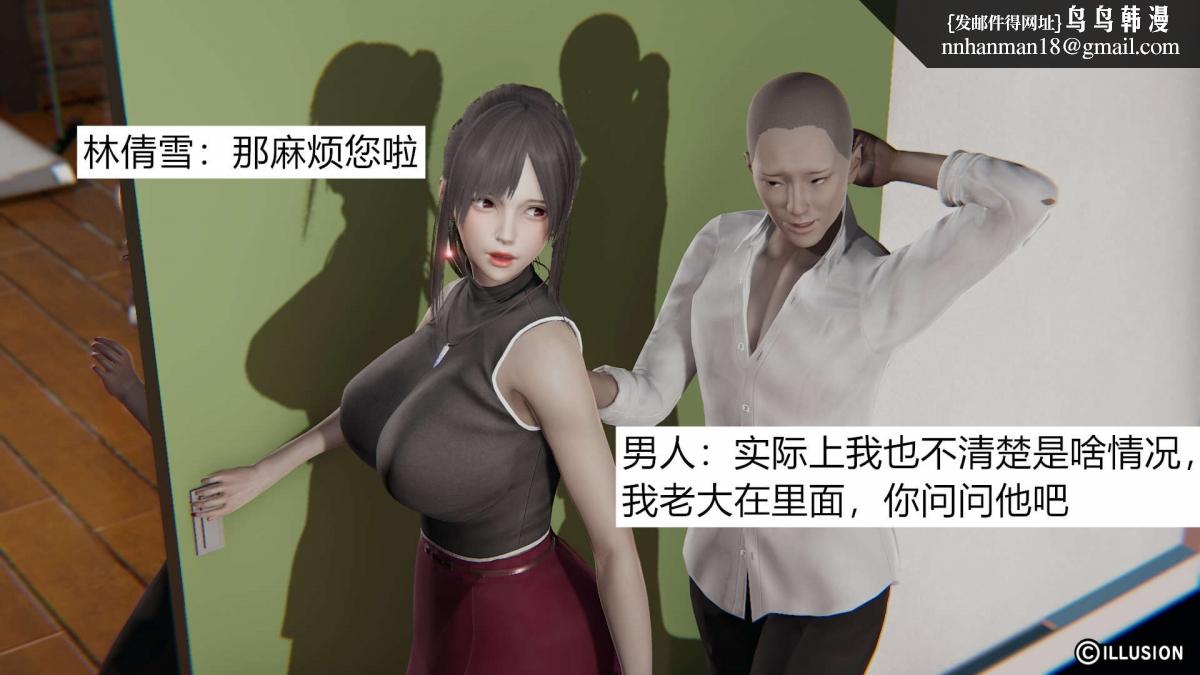 《[3D]绝妻楚盼颜第1》漫画 绝妻林倩雪第一部-1