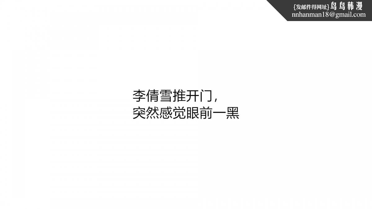 《[3D]绝妻楚盼颜第1》漫画 绝妻林倩雪第一部-1