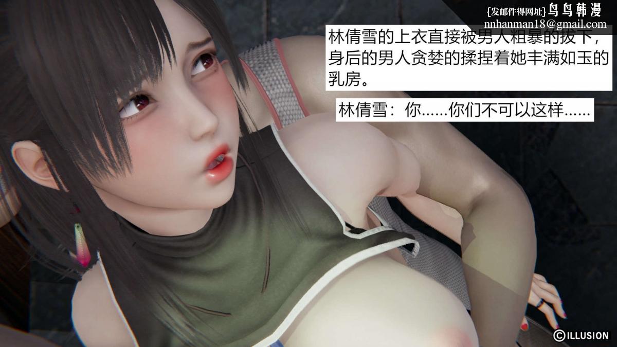 《[3D]绝妻楚盼颜第1》漫画 绝妻林倩雪第一部-1