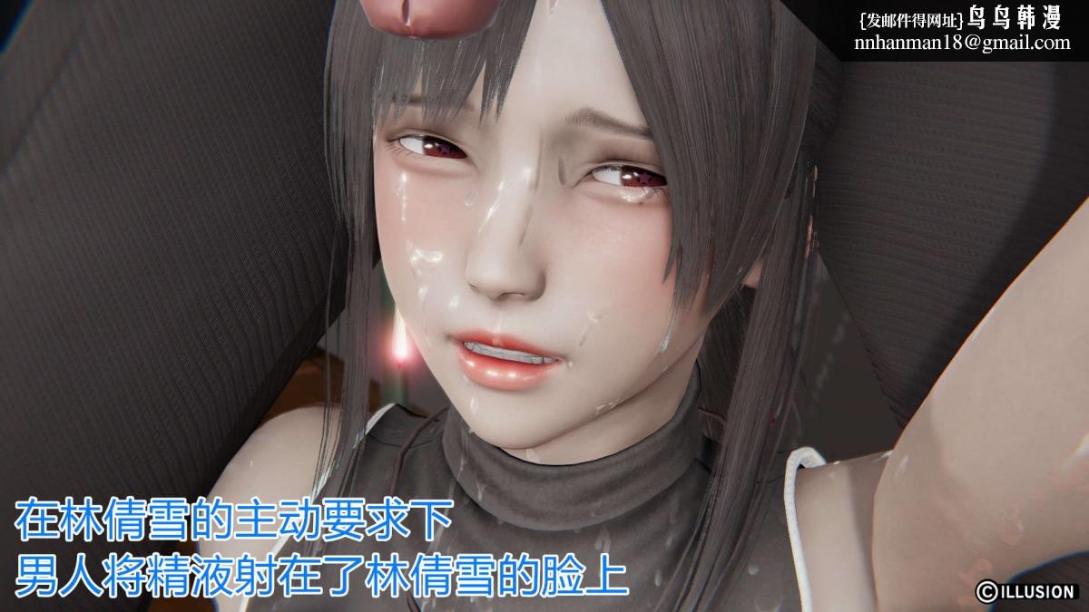 《[3D]绝妻楚盼颜第1》漫画 绝妻林倩雪第一部-1