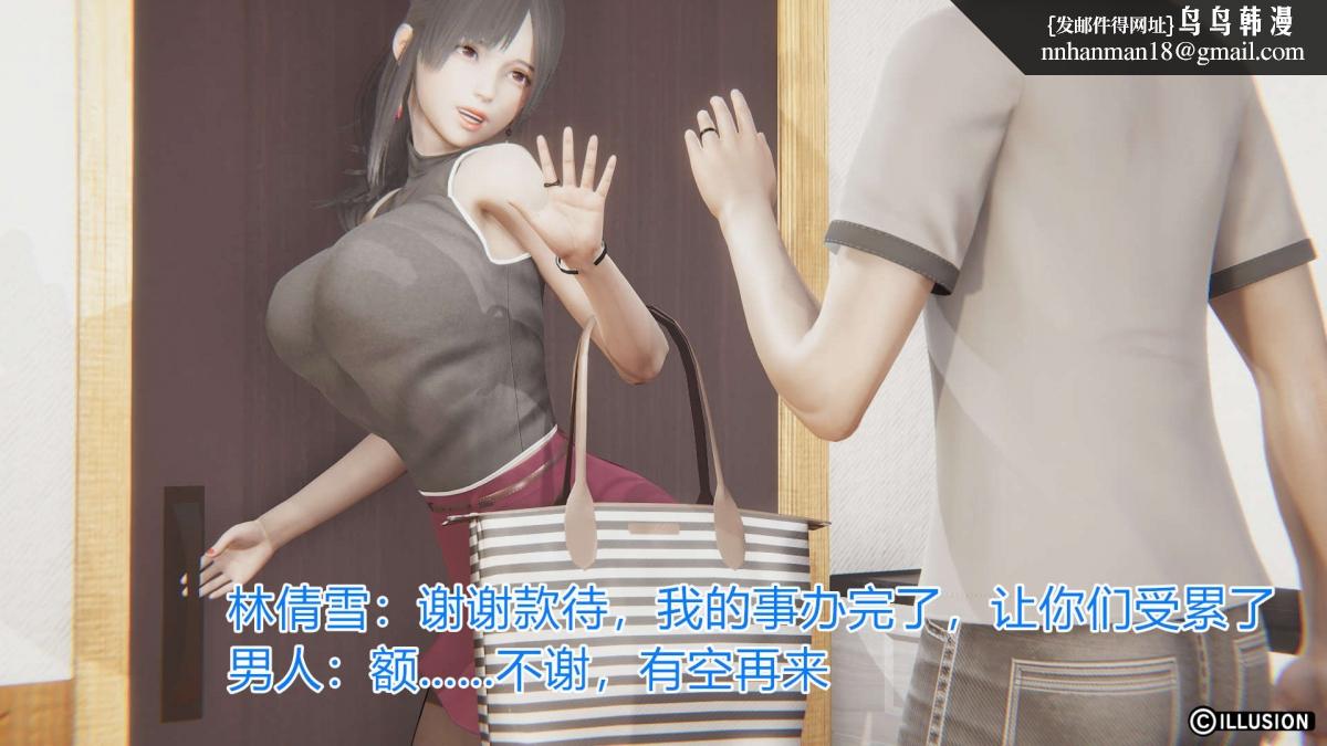 《[3D]绝妻楚盼颜第1》漫画 绝妻林倩雪第一部-1