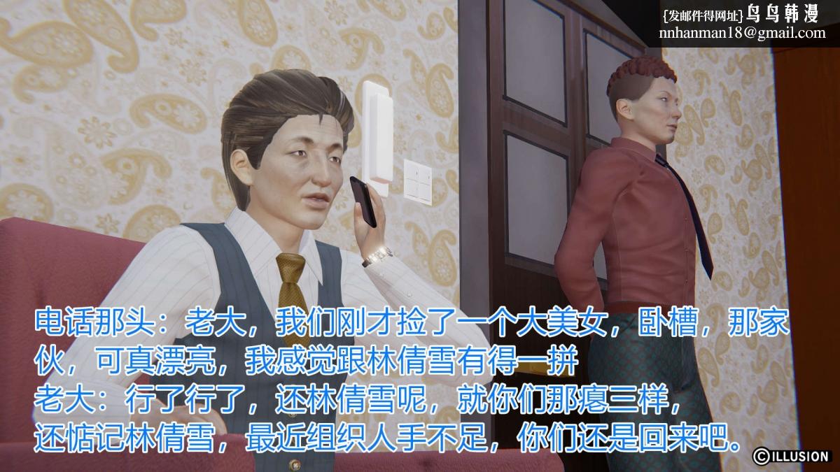 《[3D]绝妻楚盼颜第1》漫画 绝妻林倩雪第一部-1