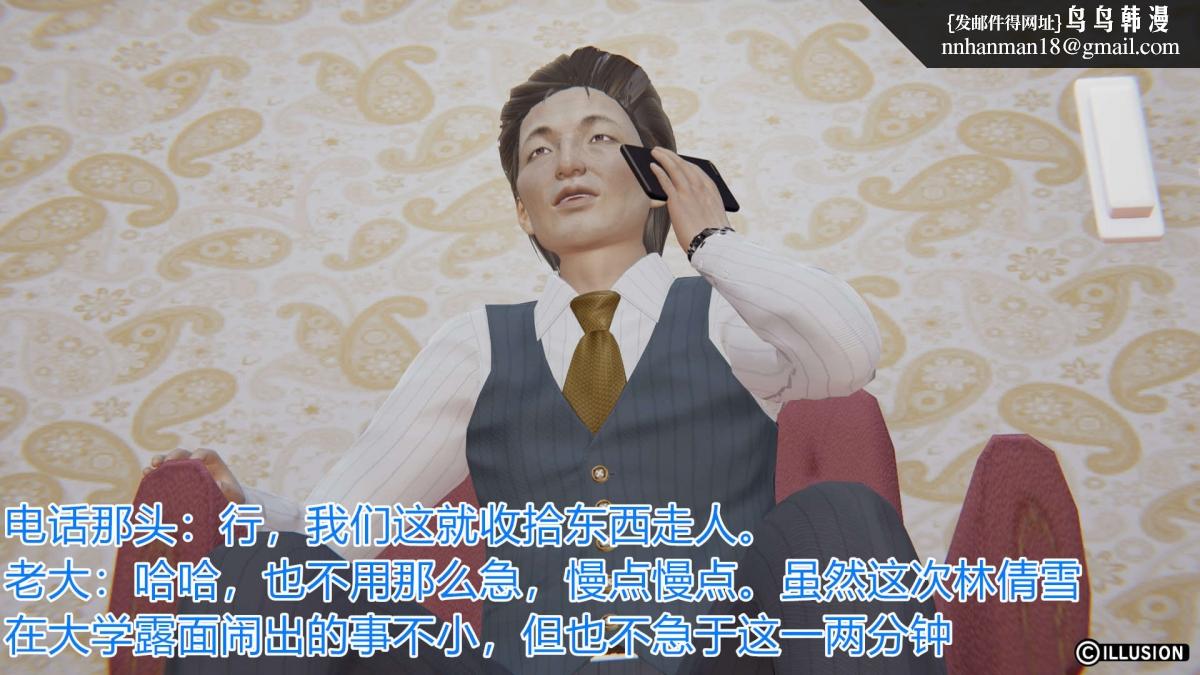 《[3D]绝妻楚盼颜第1》漫画 绝妻林倩雪第一部-1