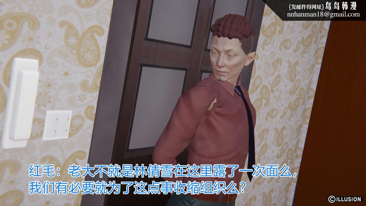 《[3D]绝妻楚盼颜第1》漫画 绝妻林倩雪第一部-1