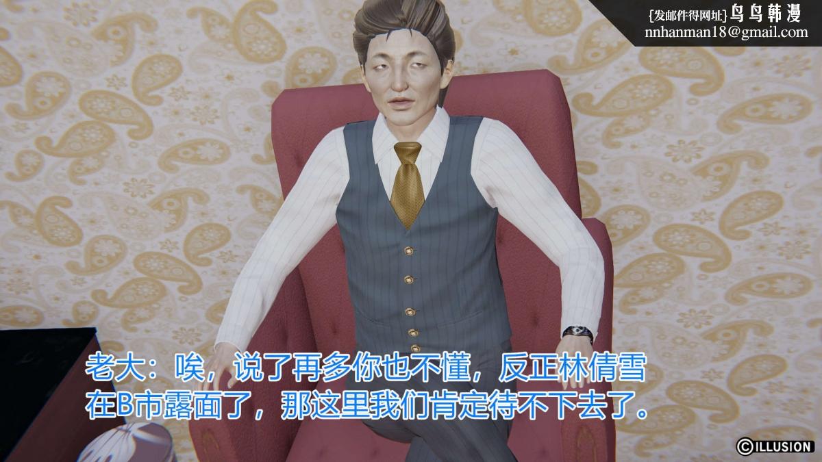 《[3D]绝妻楚盼颜第1》漫画 绝妻林倩雪第一部-1