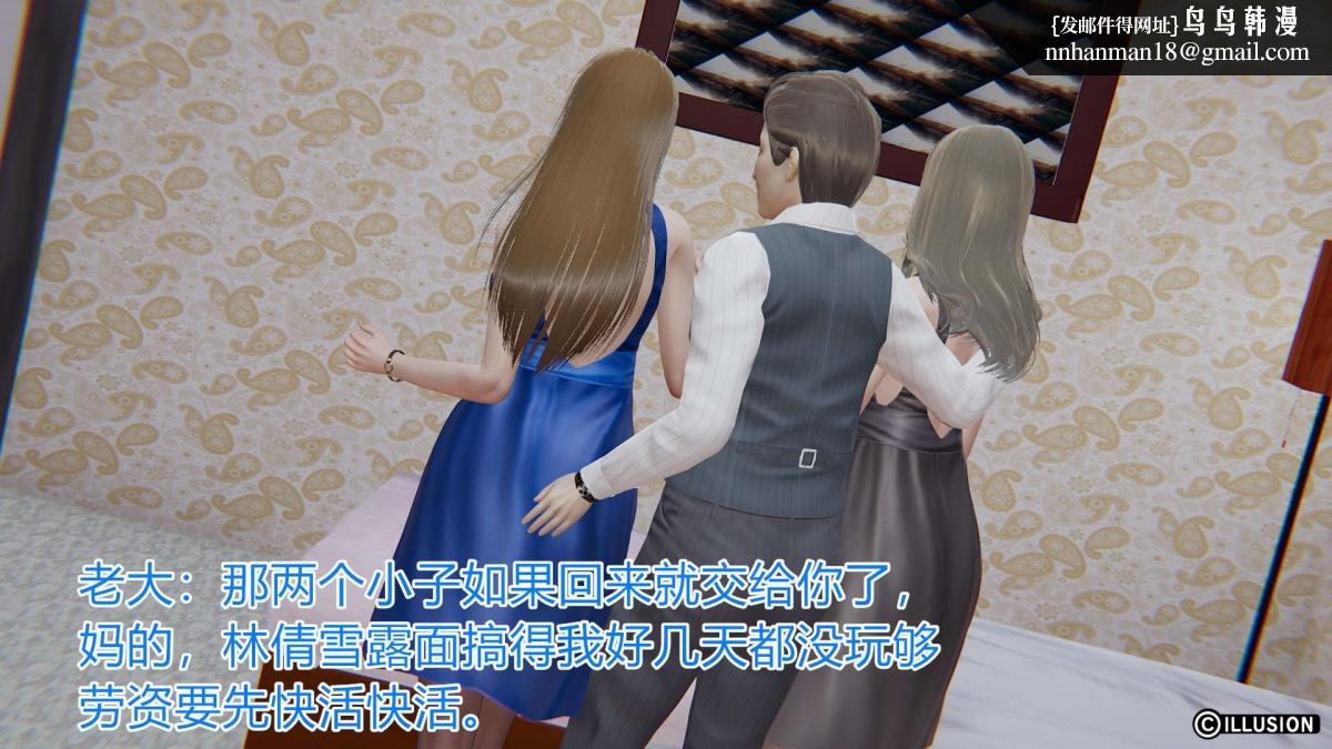 《[3D]绝妻楚盼颜第1》漫画 绝妻林倩雪第一部-1