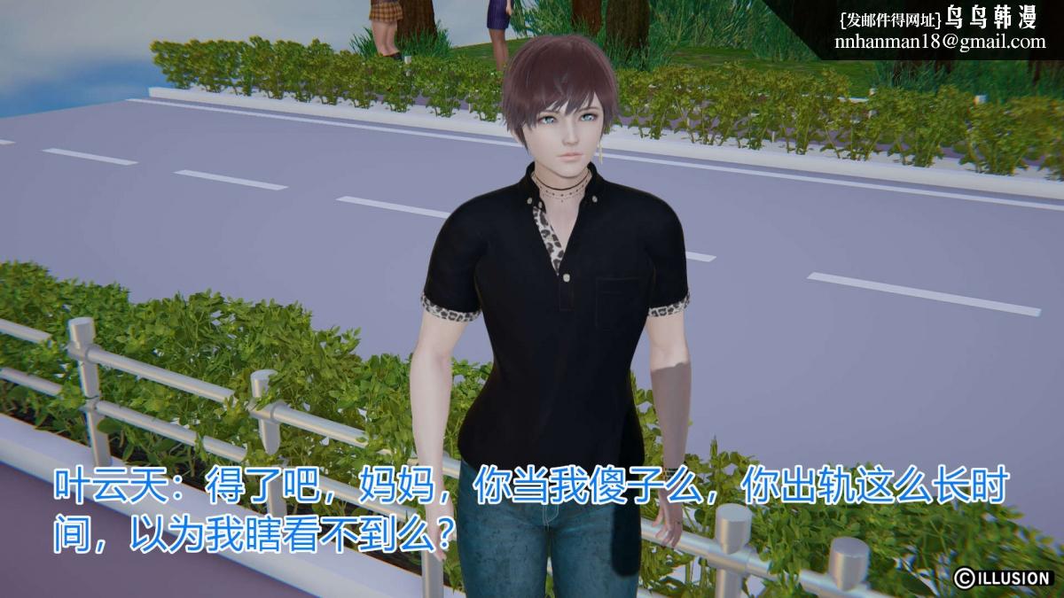 《[3D]绝妻楚盼颜第1》漫画 绝妻林倩雪第一部-1