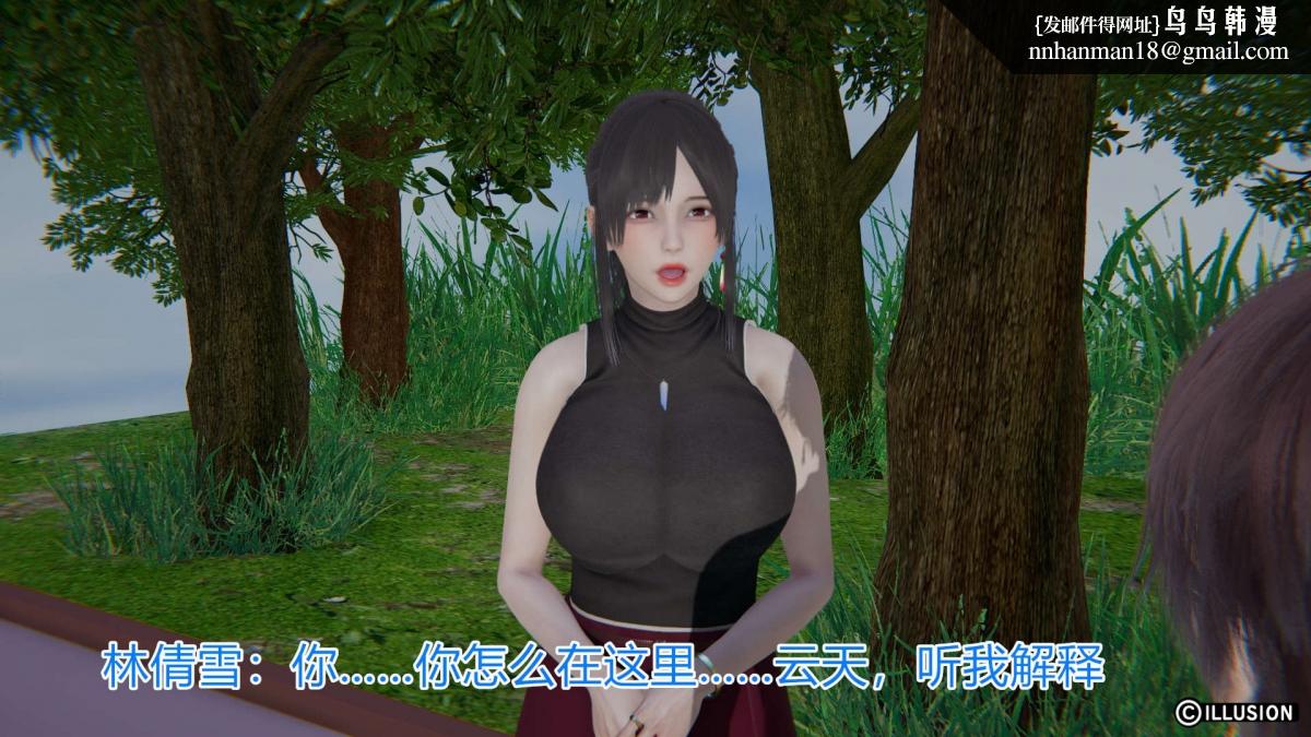 《[3D]绝妻楚盼颜第1》漫画 绝妻林倩雪第一部-1