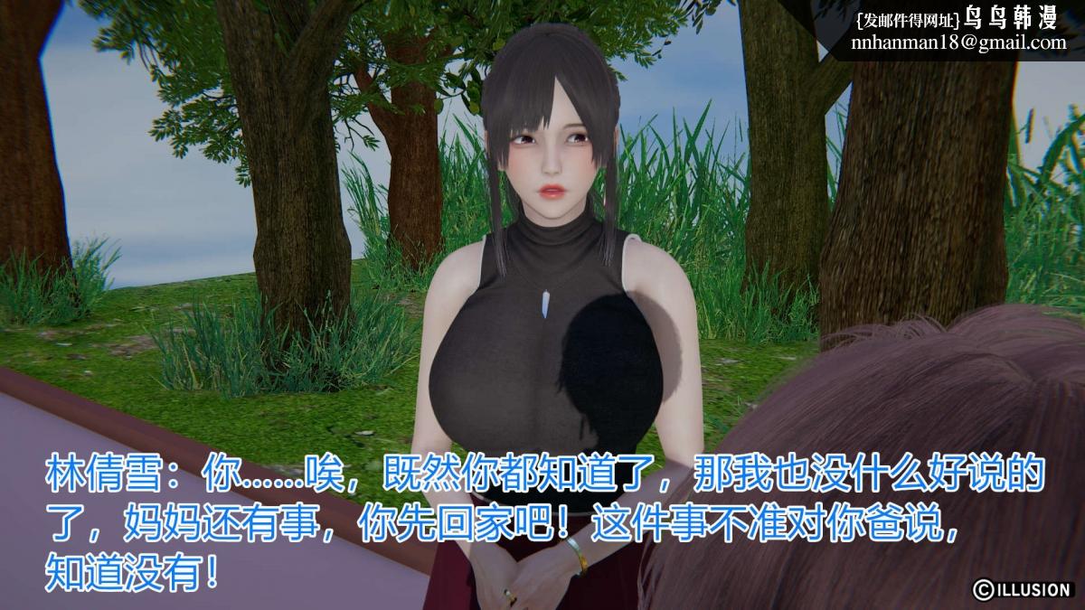 《[3D]绝妻楚盼颜第1》漫画 绝妻林倩雪第一部-1