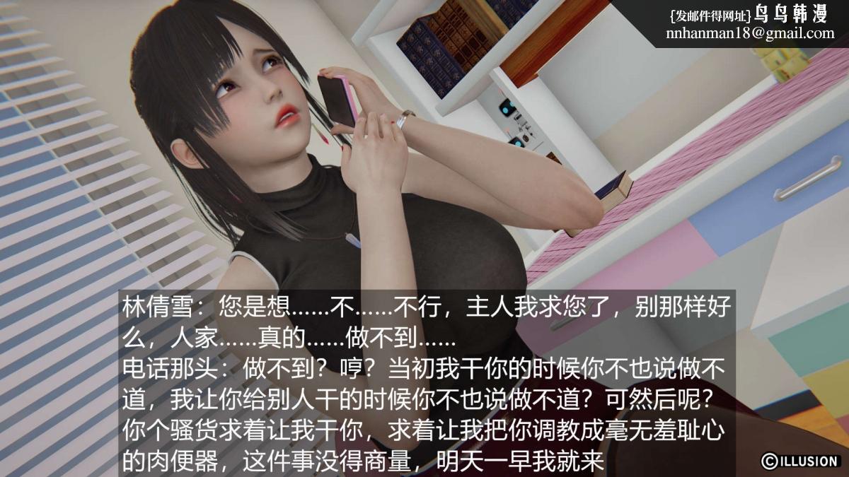 《[3D]绝妻楚盼颜第1》漫画 绝妻林倩雪第一部-1