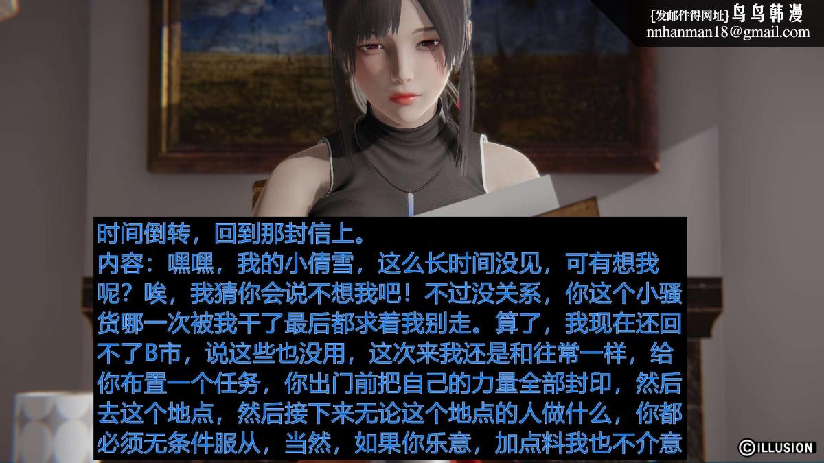 《[3D]绝妻楚盼颜第1》漫画 绝妻林倩雪第一部-1