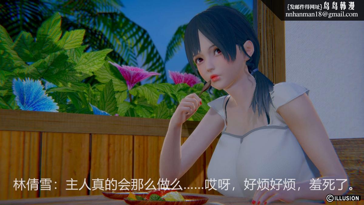 《[3D]绝妻楚盼颜第1》漫画 绝妻林倩雪第一部-2