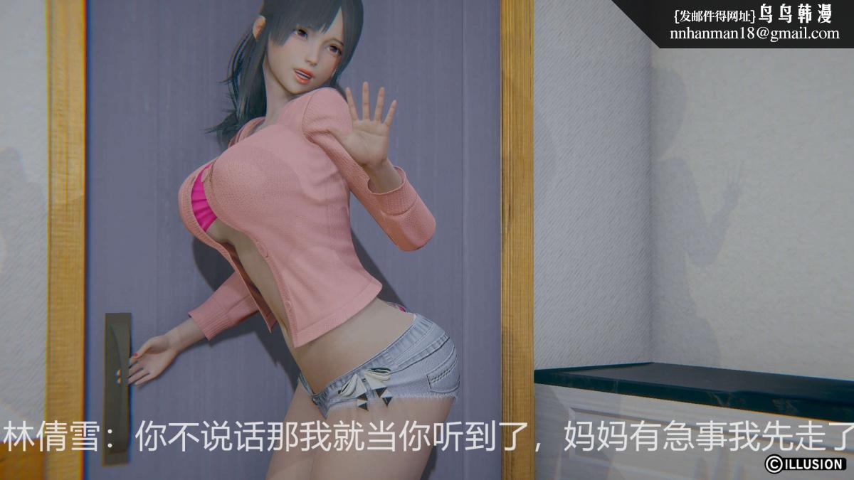 《[3D]绝妻楚盼颜第1》漫画 绝妻林倩雪第一部-2