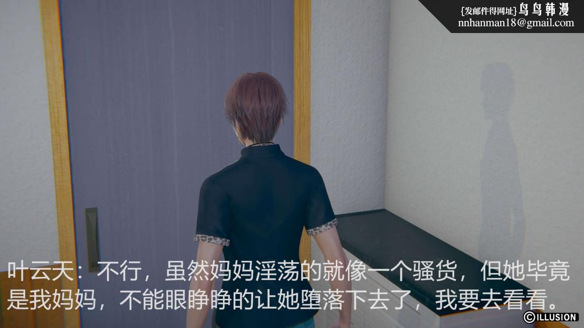《[3D]绝妻楚盼颜第1》漫画 绝妻林倩雪第一部-2
