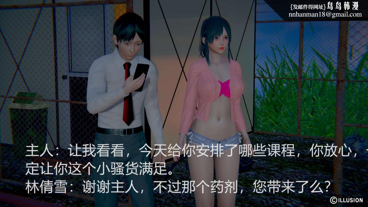 《[3D]绝妻楚盼颜第1》漫画 绝妻林倩雪第一部-2