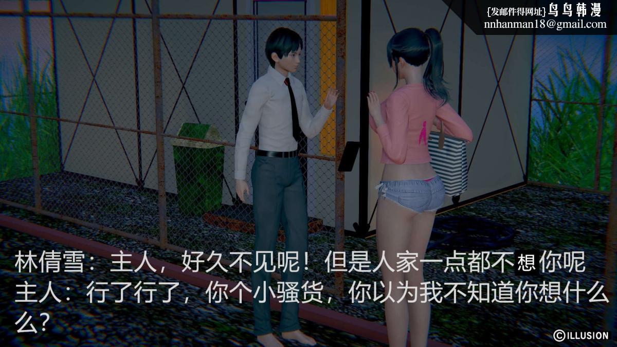 《[3D]绝妻楚盼颜第1》漫画 绝妻林倩雪第一部-2