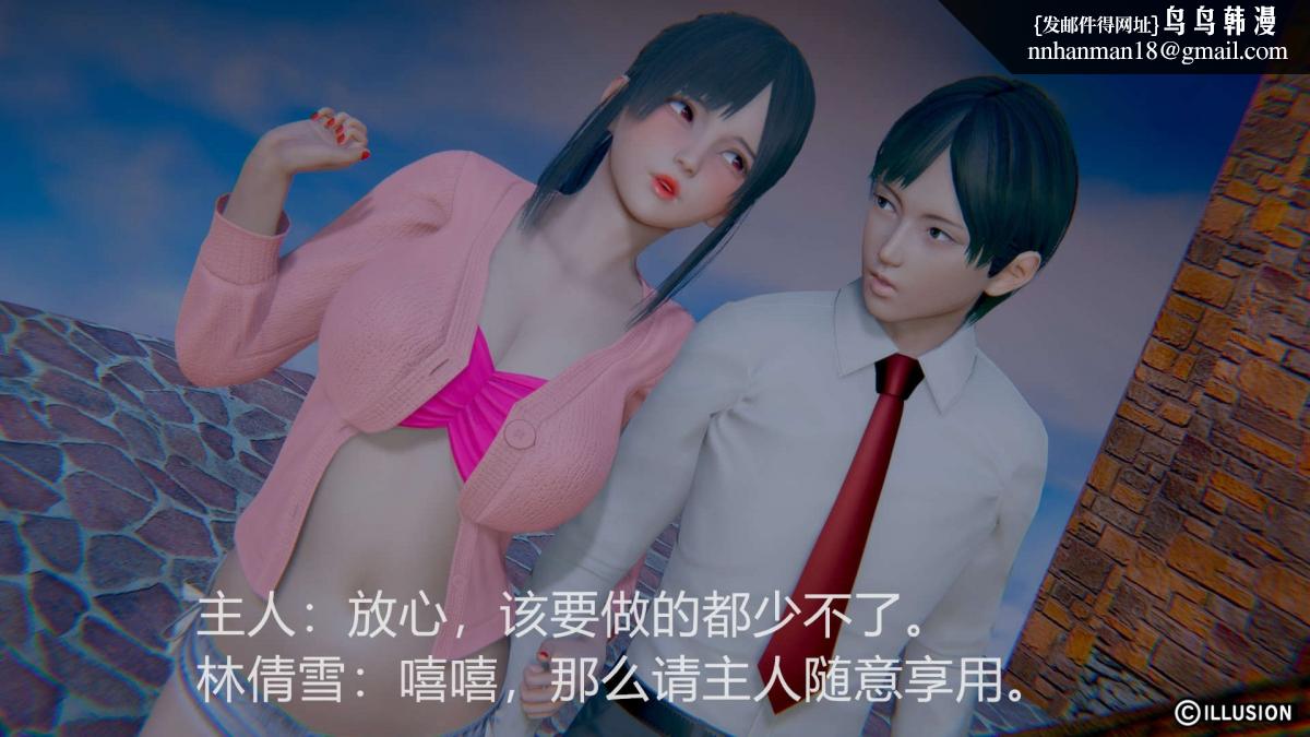 《[3D]绝妻楚盼颜第1》漫画 绝妻林倩雪第一部-2