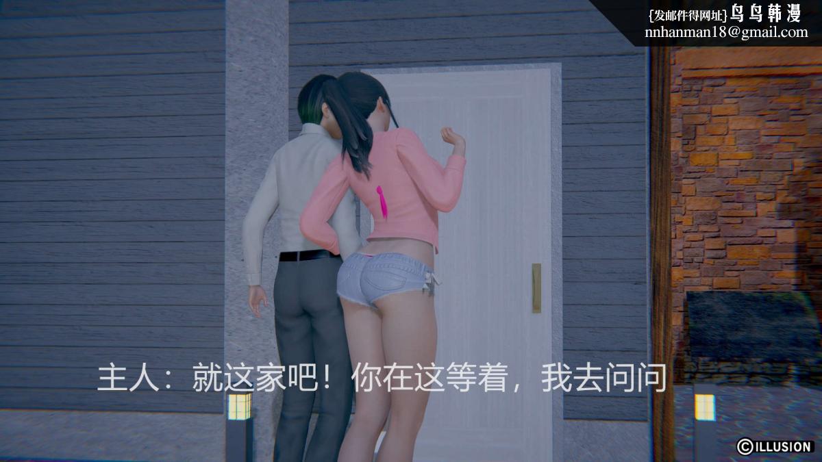 《[3D]绝妻楚盼颜第1》漫画 绝妻林倩雪第一部-2