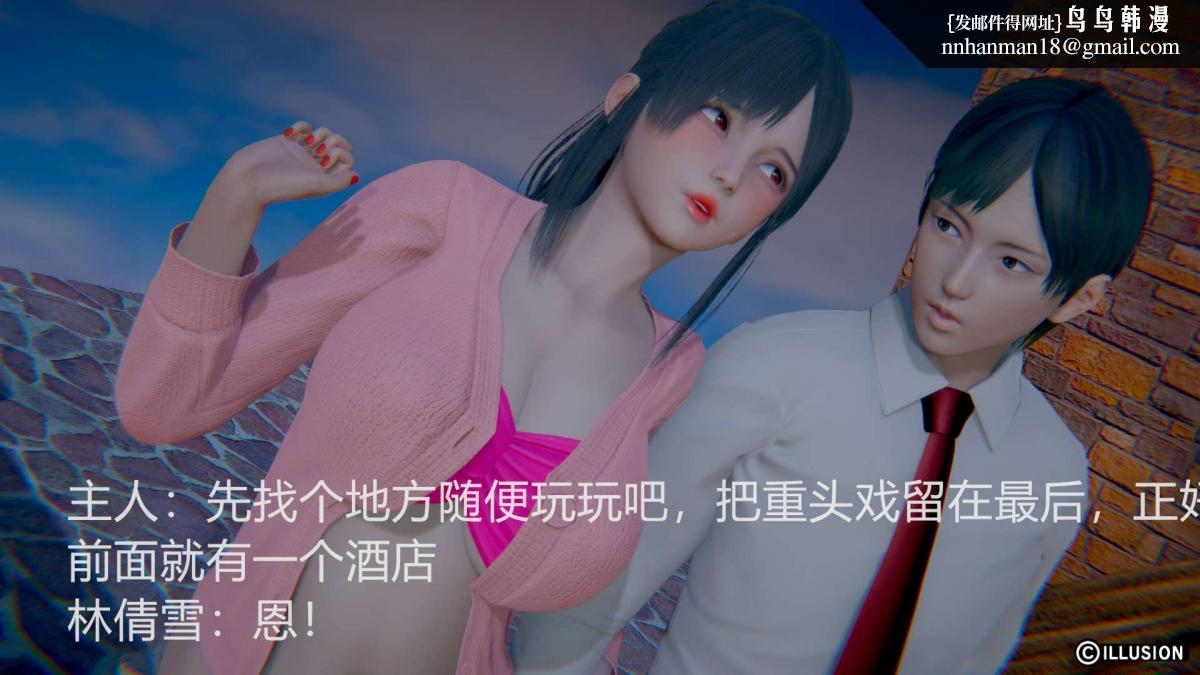 《[3D]绝妻楚盼颜第1》漫画 绝妻林倩雪第一部-2