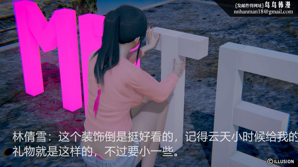 《[3D]绝妻楚盼颜第1》漫画 绝妻林倩雪第一部-2