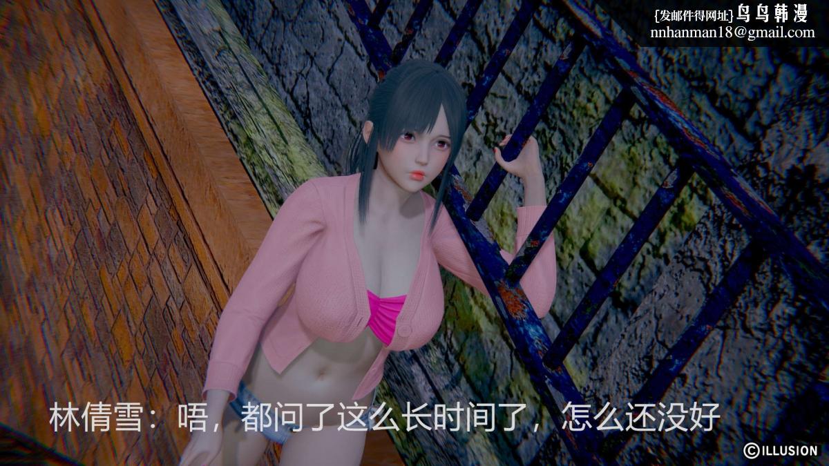 《[3D]绝妻楚盼颜第1》漫画 绝妻林倩雪第一部-2